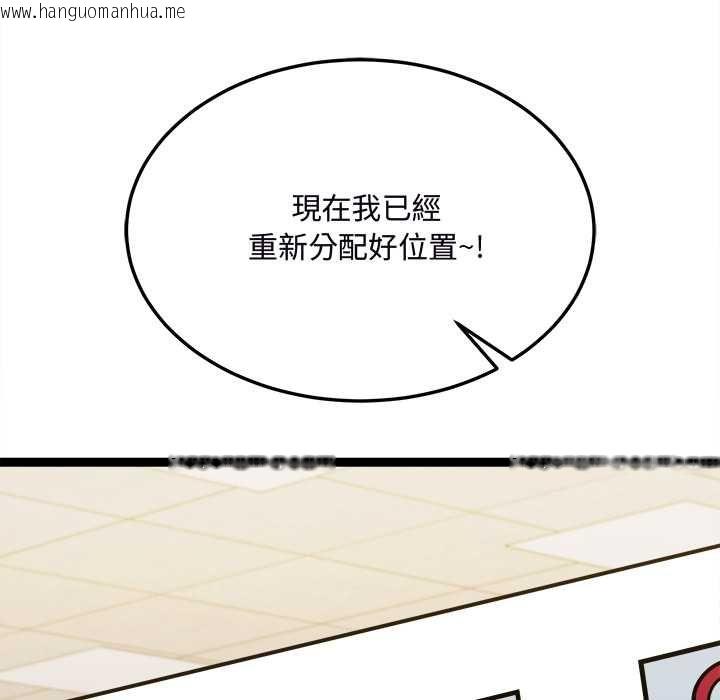 韩国漫画财富爱情二选一韩漫_财富爱情二选一-第7话在线免费阅读-韩国漫画-第47张图片