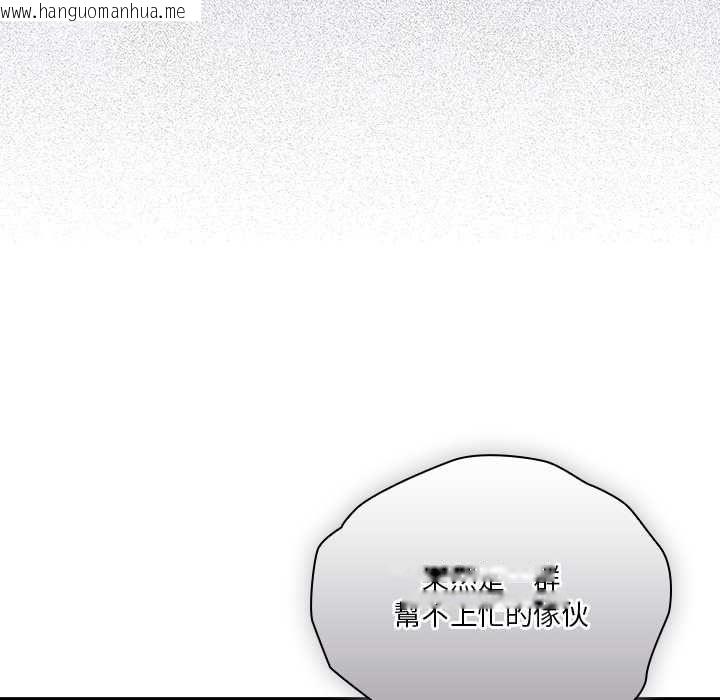 韩国漫画扑通扑通终极密码韩漫_扑通扑通终极密码-第16话在线免费阅读-韩国漫画-第71张图片