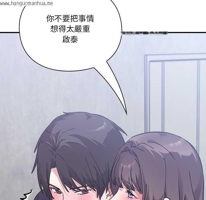韩国漫画扑通扑通终极密码韩漫_扑通扑通终极密码-第16话在线免费阅读-韩国漫画-第9张图片
