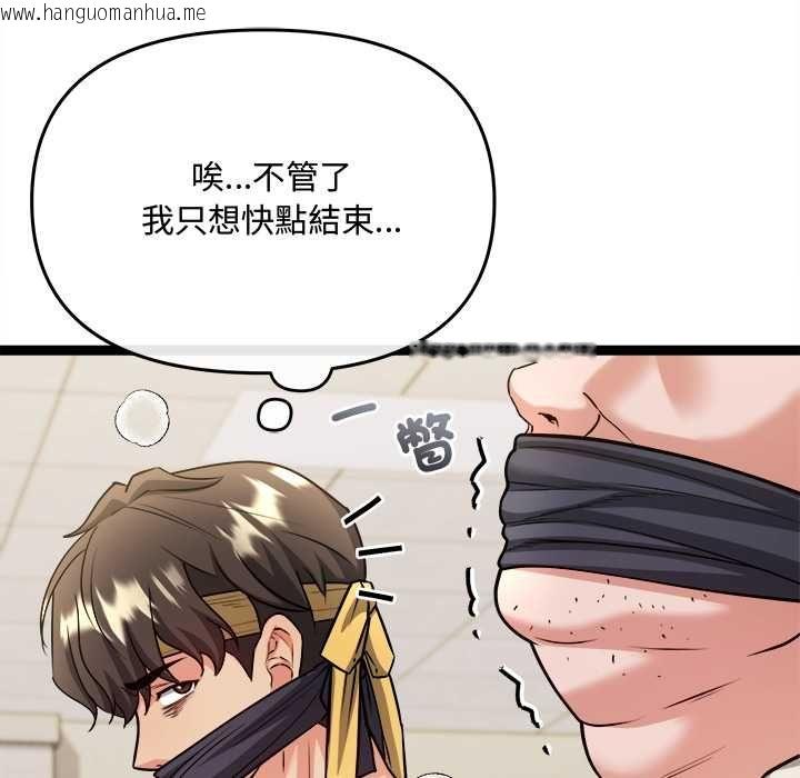 韩国漫画财富爱情二选一韩漫_财富爱情二选一-第7话在线免费阅读-韩国漫画-第123张图片
