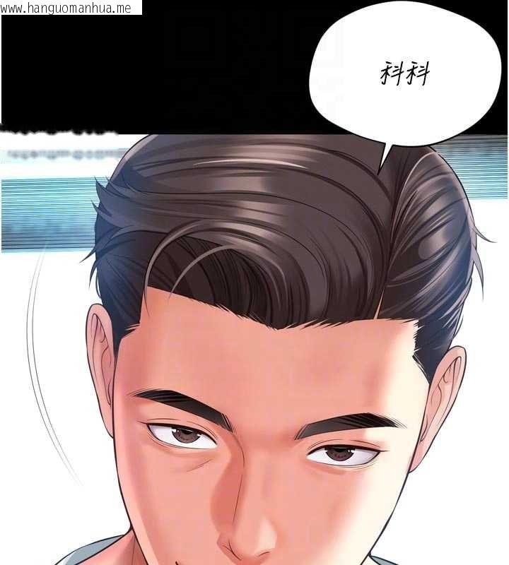韩国漫画越线咨询韩漫_越线咨询-第21话-获赠妹妹原味内裤在线免费阅读-韩国漫画-第118张图片
