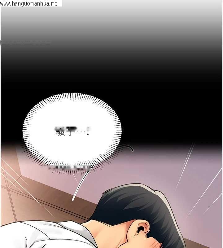 韩国漫画女同事太犯规韩漫_女同事太犯规-第25话-社长的女人归我管了!在线免费阅读-韩国漫画-第84张图片