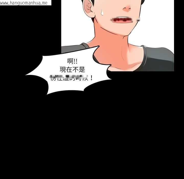 韩国漫画梦幻家教韩漫_梦幻家教-第3话在线免费阅读-韩国漫画-第112张图片