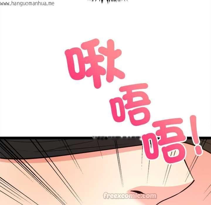 韩国漫画财富爱情二选一韩漫_财富爱情二选一-第7话在线免费阅读-韩国漫画-第135张图片
