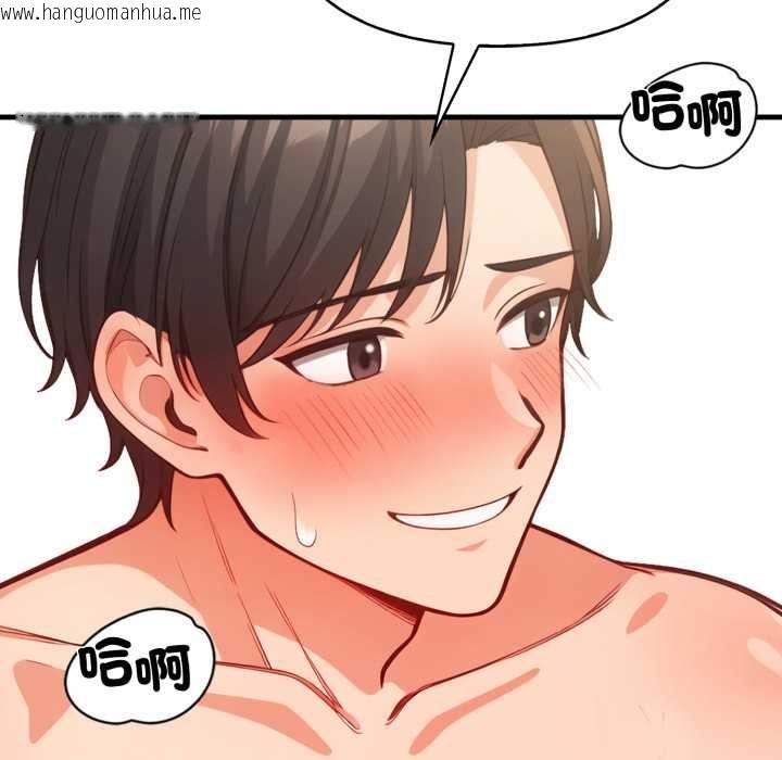 韩国漫画刺激的速食店大夜班韩漫_刺激的速食店大夜班-第12话在线免费阅读-韩国漫画-第66张图片