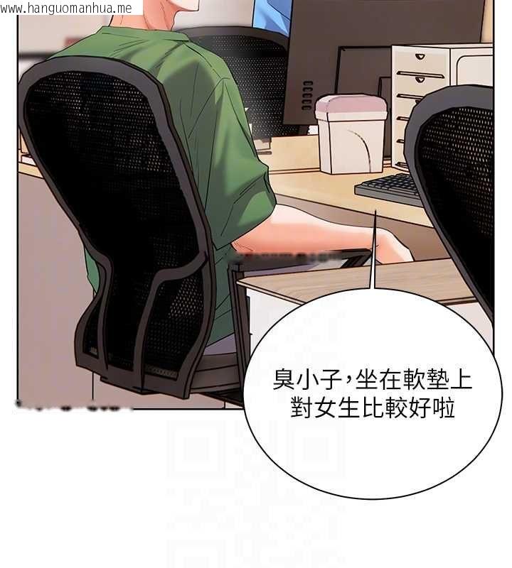 韩国漫画老师的亲密指导韩漫_老师的亲密指导-第98话-记得塞上神秘惊喜唷在线免费阅读-韩国漫画-第121张图片