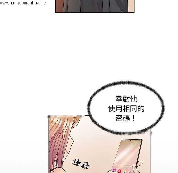 韩国漫画脱序教师韩漫_脱序教师-第11话在线免费阅读-韩国漫画-第24张图片