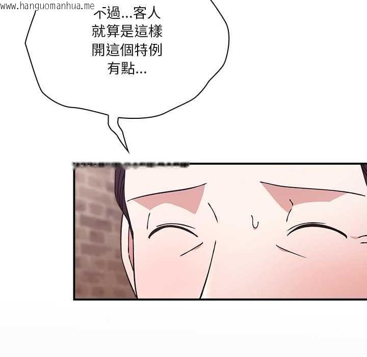 韩国漫画扑通扑通终极密码韩漫_扑通扑通终极密码-第16话在线免费阅读-韩国漫画-第141张图片