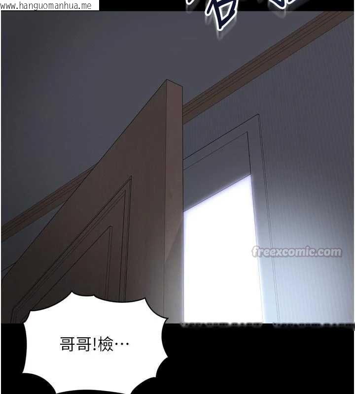 韩国漫画越线咨询韩漫_越线咨询-第21话-获赠妹妹原味内裤在线免费阅读-韩国漫画-第165张图片