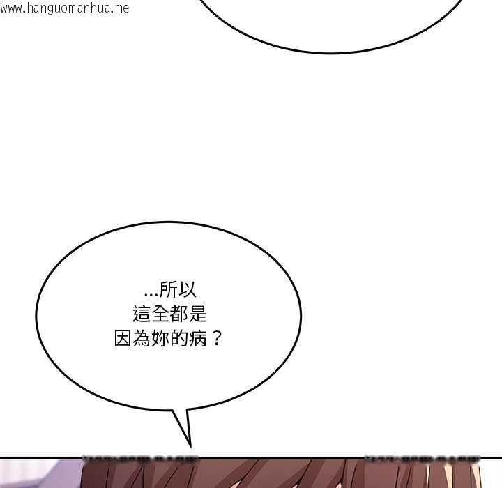 韩国漫画男人止步韩漫_男人止步-第55话在线免费阅读-韩国漫画-第97张图片