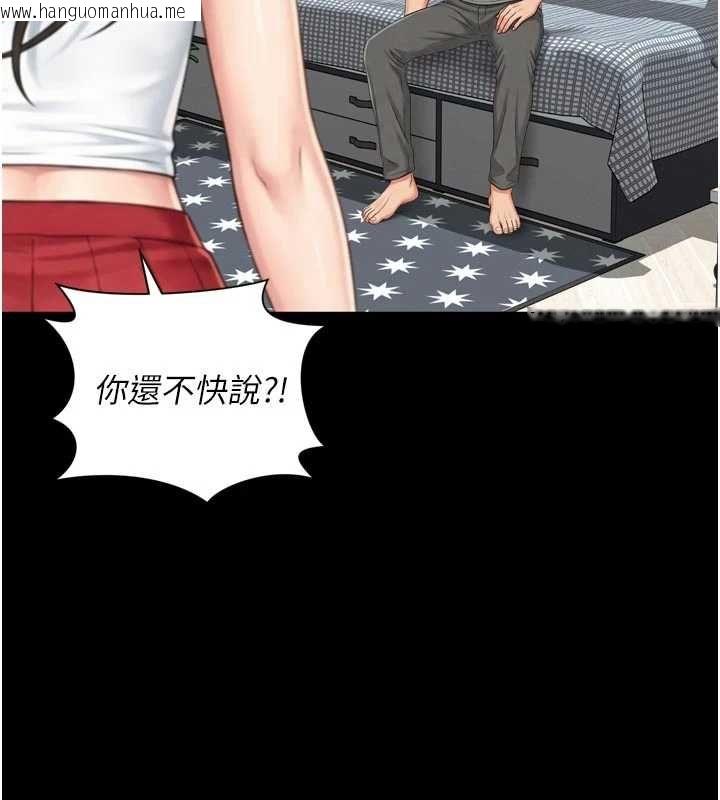 韩国漫画越线咨询韩漫_越线咨询-第21话-获赠妹妹原味内裤在线免费阅读-韩国漫画-第48张图片