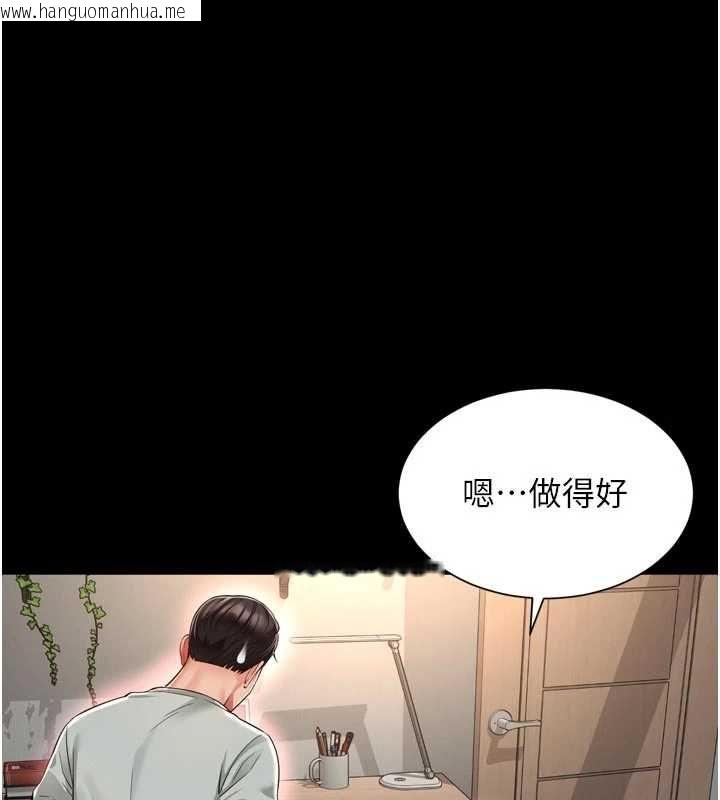 韩国漫画越线咨询韩漫_越线咨询-第21话-获赠妹妹原味内裤在线免费阅读-韩国漫画-第132张图片