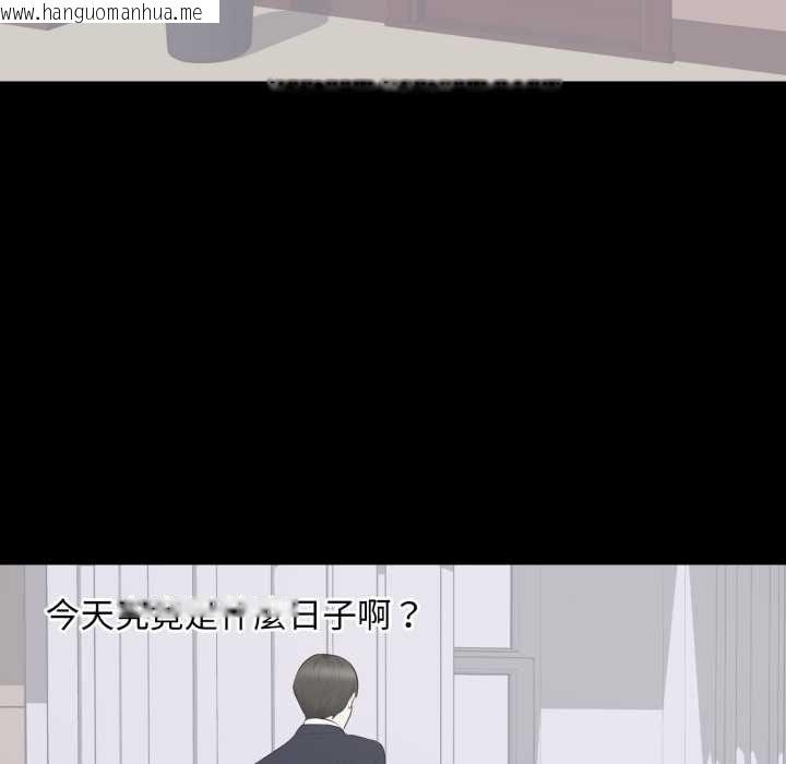 韩国漫画豪门千金的男人韩漫_豪门千金的男人-第16话在线免费阅读-韩国漫画-第47张图片