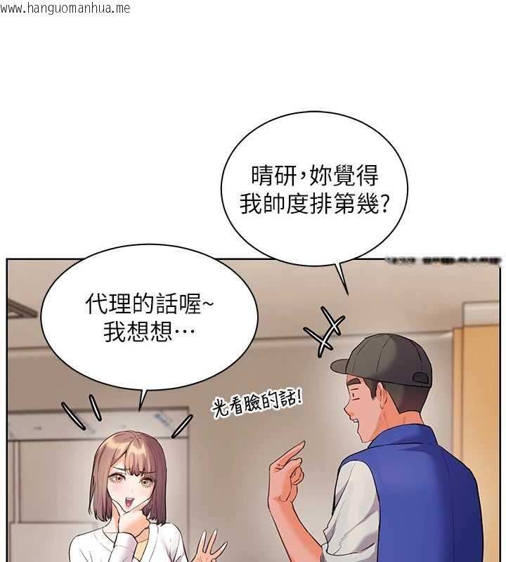 韩国漫画老师的亲密指导韩漫_老师的亲密指导-第98话-记得塞上神秘惊喜唷在线免费阅读-韩国漫画-第101张图片