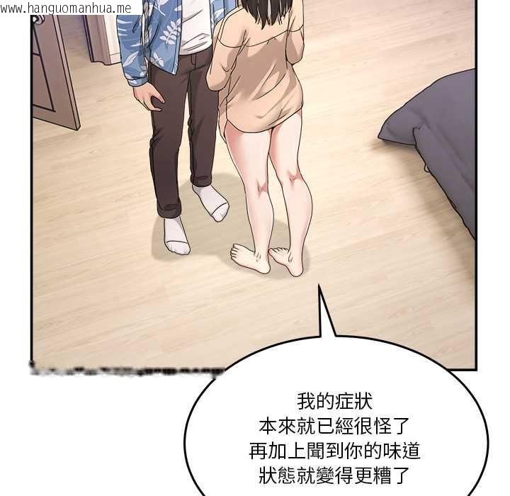 韩国漫画男人止步韩漫_男人止步-第55话在线免费阅读-韩国漫画-第96张图片