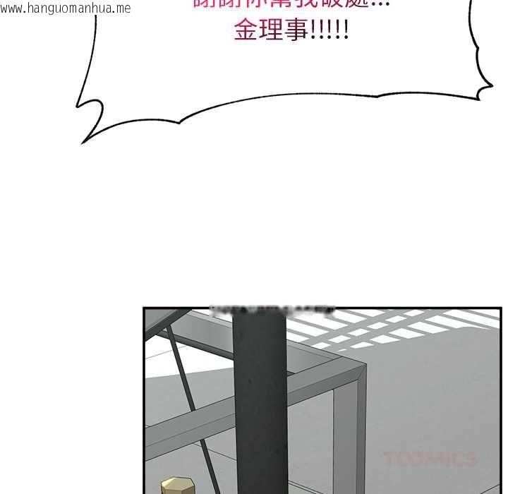 韩国漫画催眠手机韩漫_催眠手机-第69话在线免费阅读-韩国漫画-第12张图片