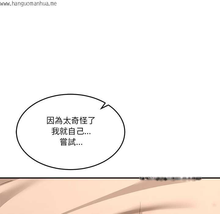 韩国漫画男人止步韩漫_男人止步-第55话在线免费阅读-韩国漫画-第122张图片