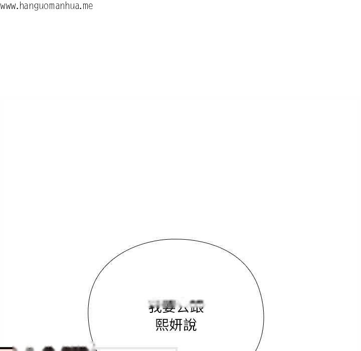 韩国漫画扑通扑通终极密码韩漫_扑通扑通终极密码-第16话在线免费阅读-韩国漫画-第201张图片