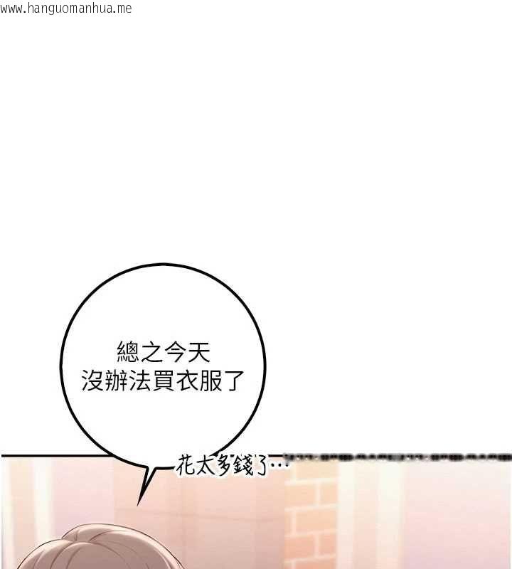 韩国漫画校园成人礼韩漫_校园成人礼-第36话-快掏出你的「麦克风」在线免费阅读-韩国漫画-第71张图片