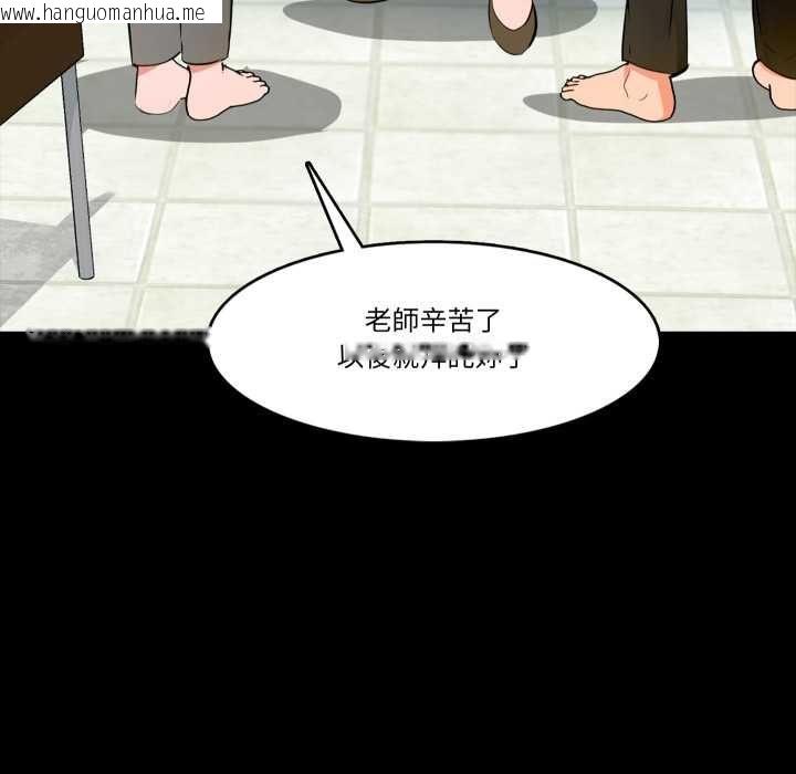 韩国漫画梦幻家教韩漫_梦幻家教-第3话在线免费阅读-韩国漫画-第101张图片