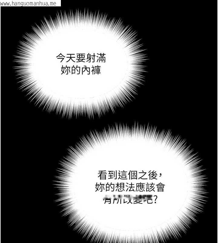 韩国漫画越线咨询韩漫_越线咨询-第21话-获赠妹妹原味内裤在线免费阅读-韩国漫画-第153张图片