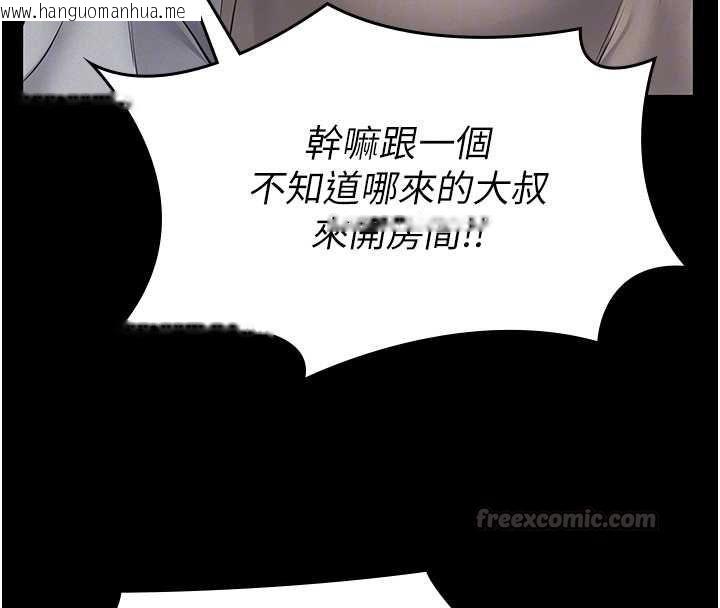 韩国漫画义父韩漫_义父-第17话-爸爸以外的男人在线免费阅读-韩国漫画-第90张图片