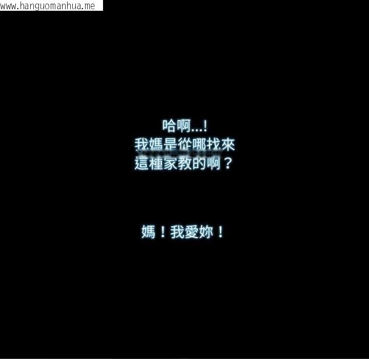 韩国漫画梦幻家教韩漫_梦幻家教-第3话在线免费阅读-韩国漫画-第26张图片