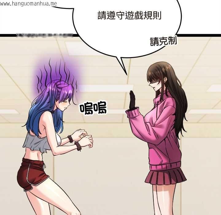 韩国漫画财富爱情二选一韩漫_财富爱情二选一-第7话在线免费阅读-韩国漫画-第19张图片