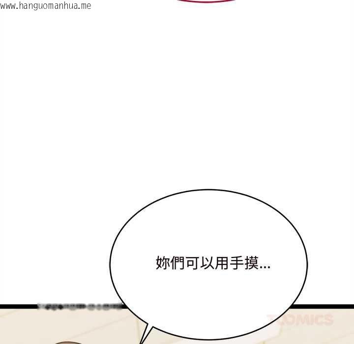 韩国漫画财富爱情二选一韩漫_财富爱情二选一-第7话在线免费阅读-韩国漫画-第36张图片