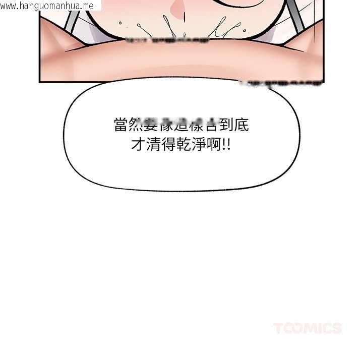 韩国漫画催眠手机韩漫_催眠手机-第69话在线免费阅读-韩国漫画-第111张图片