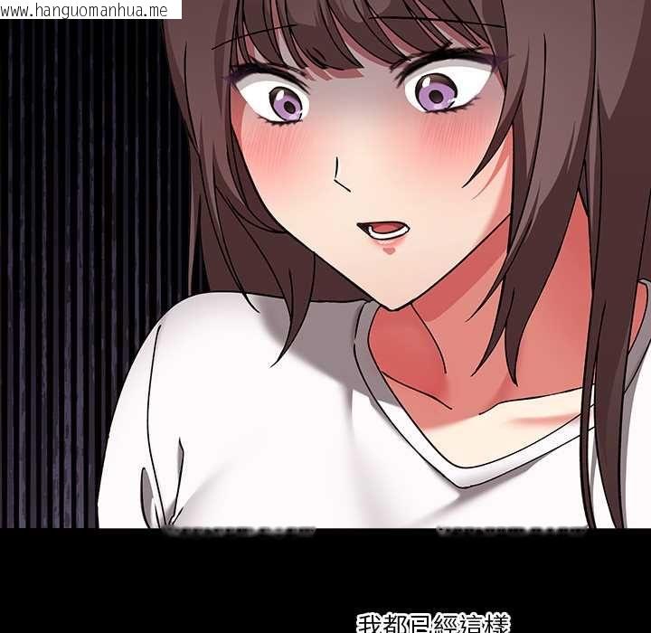 韩国漫画扑通扑通终极密码韩漫_扑通扑通终极密码-第16话在线免费阅读-韩国漫画-第49张图片