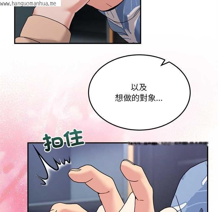 韩国漫画男人止步韩漫_男人止步-第55话在线免费阅读-韩国漫画-第126张图片