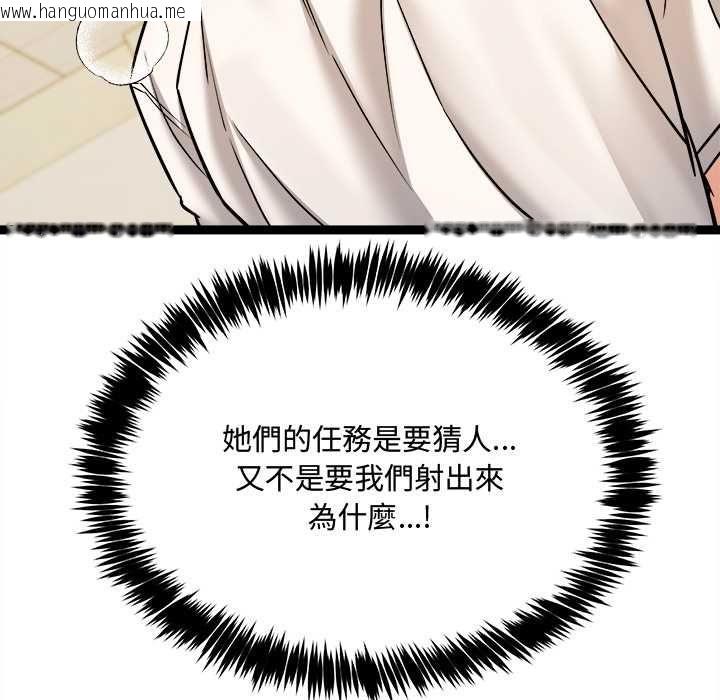 韩国漫画财富爱情二选一韩漫_财富爱情二选一-第7话在线免费阅读-韩国漫画-第139张图片