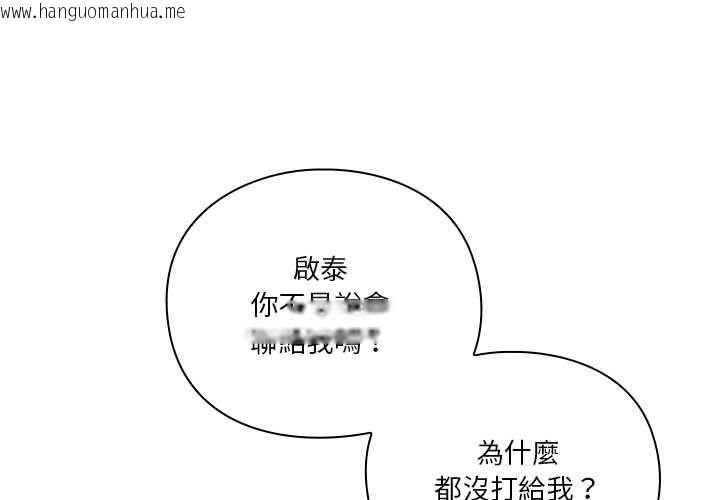 韩国漫画扑通扑通终极密码韩漫_扑通扑通终极密码-第16话在线免费阅读-韩国漫画-第1张图片