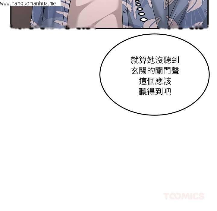 韩国漫画男人止步韩漫_男人止步-第55话在线免费阅读-韩国漫画-第12张图片