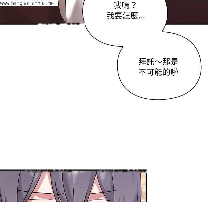 韩国漫画扑通扑通终极密码韩漫_扑通扑通终极密码-第16话在线免费阅读-韩国漫画-第167张图片