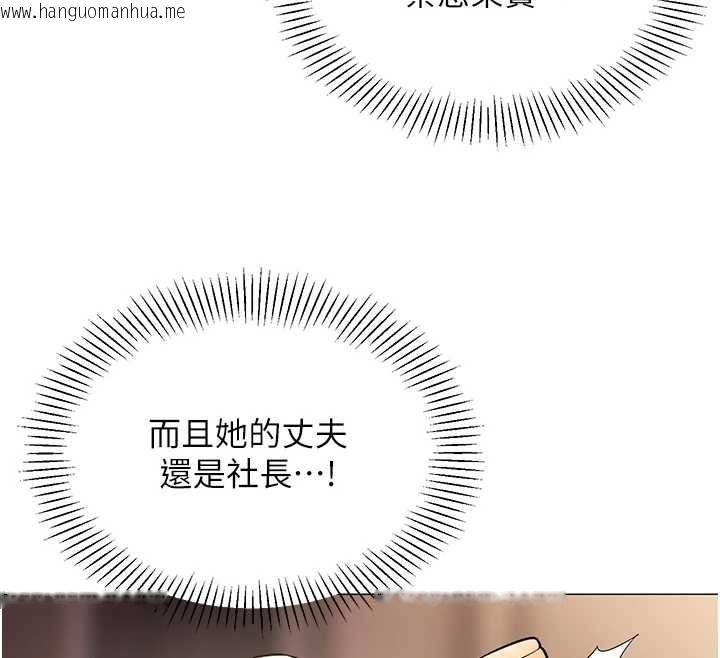 韩国漫画女同事太犯规韩漫_女同事太犯规-第25话-社长的女人归我管了!在线免费阅读-韩国漫画-第35张图片
