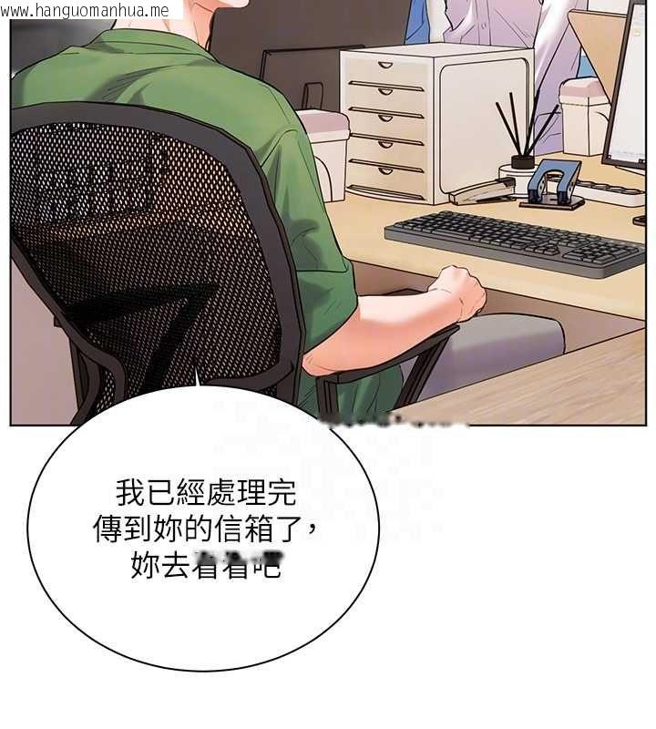 韩国漫画老师的亲密指导韩漫_老师的亲密指导-第98话-记得塞上神秘惊喜唷在线免费阅读-韩国漫画-第115张图片