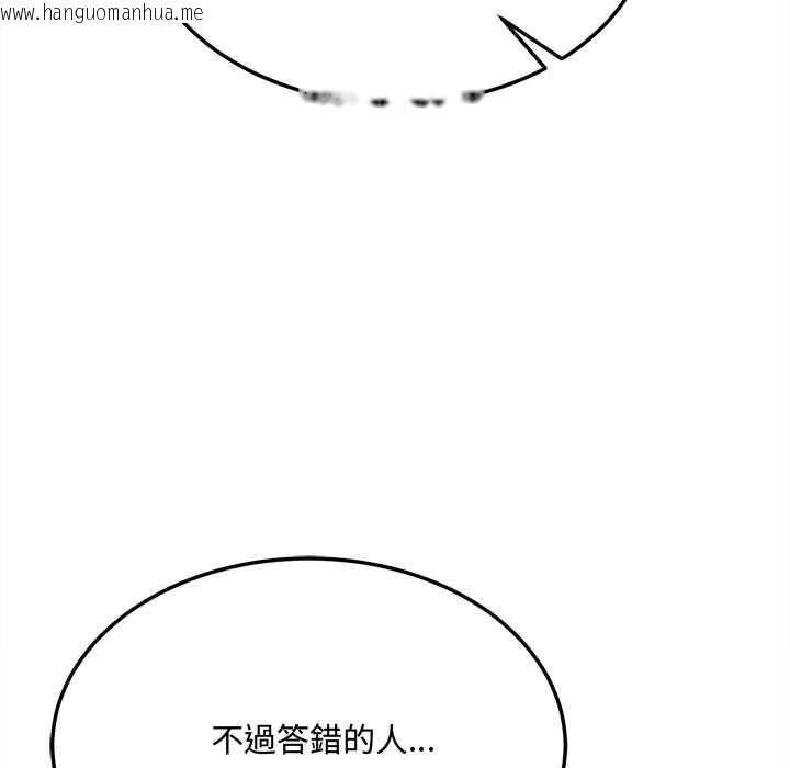 韩国漫画财富爱情二选一韩漫_财富爱情二选一-第7话在线免费阅读-韩国漫画-第11张图片