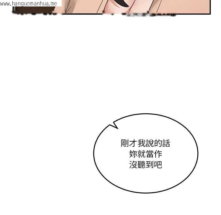 韩国漫画男人止步韩漫_男人止步-第55话在线免费阅读-韩国漫画-第114张图片
