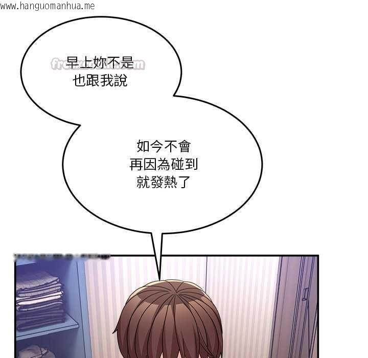 韩国漫画男人止步韩漫_男人止步-第55话在线免费阅读-韩国漫画-第105张图片