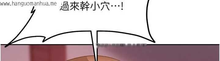 韩国漫画太妹硬闯成人界韩漫_太妹硬闯成人界-第31话-错过醒来的时机在线免费阅读-韩国漫画-第139张图片