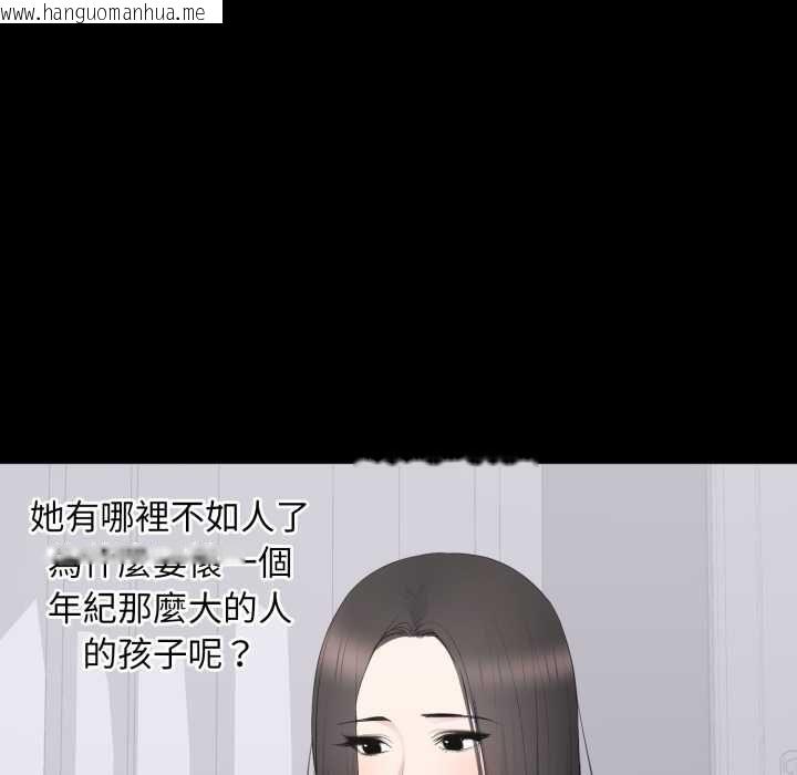 韩国漫画豪门千金的男人韩漫_豪门千金的男人-第16话在线免费阅读-韩国漫画-第65张图片