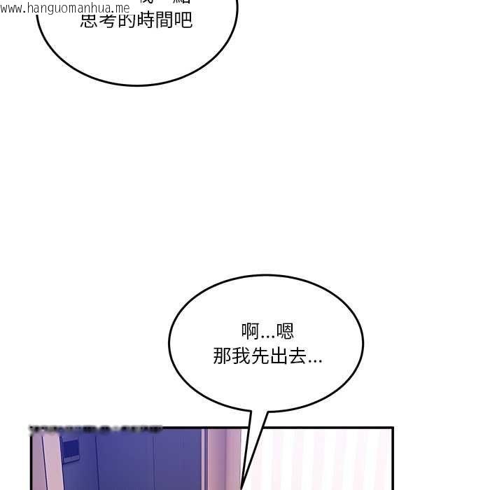 韩国漫画男人止步韩漫_男人止步-第55话在线免费阅读-韩国漫画-第37张图片