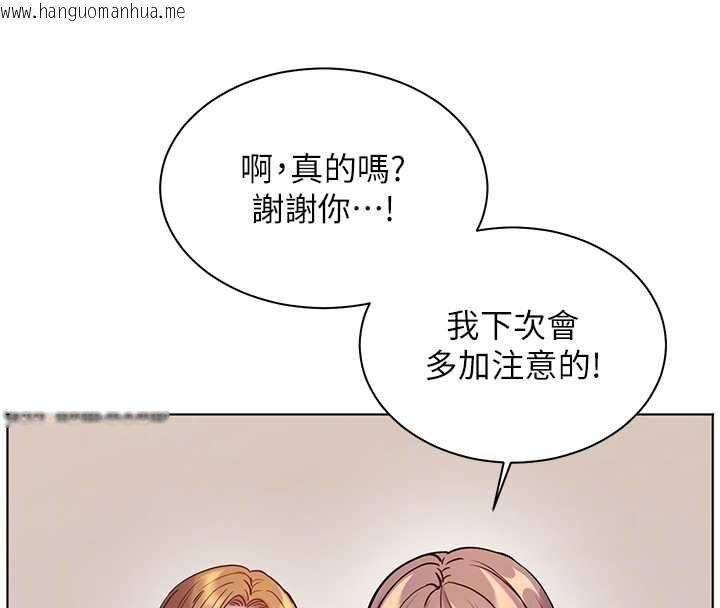 韩国漫画老师的亲密指导韩漫_老师的亲密指导-第98话-记得塞上神秘惊喜唷在线免费阅读-韩国漫画-第116张图片