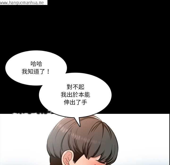 韩国漫画梦幻家教韩漫_梦幻家教-第3话在线免费阅读-韩国漫画-第51张图片