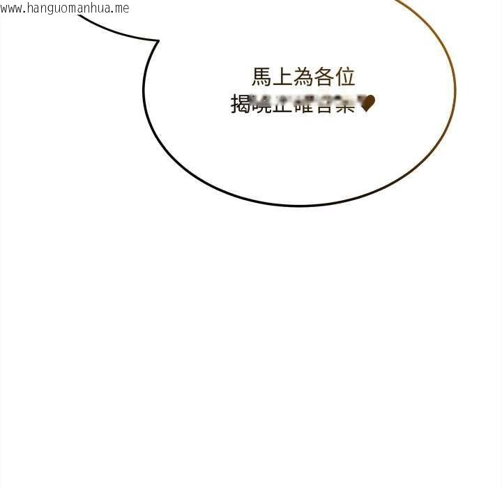 韩国漫画财富爱情二选一韩漫_财富爱情二选一-第7话在线免费阅读-韩国漫画-第171张图片