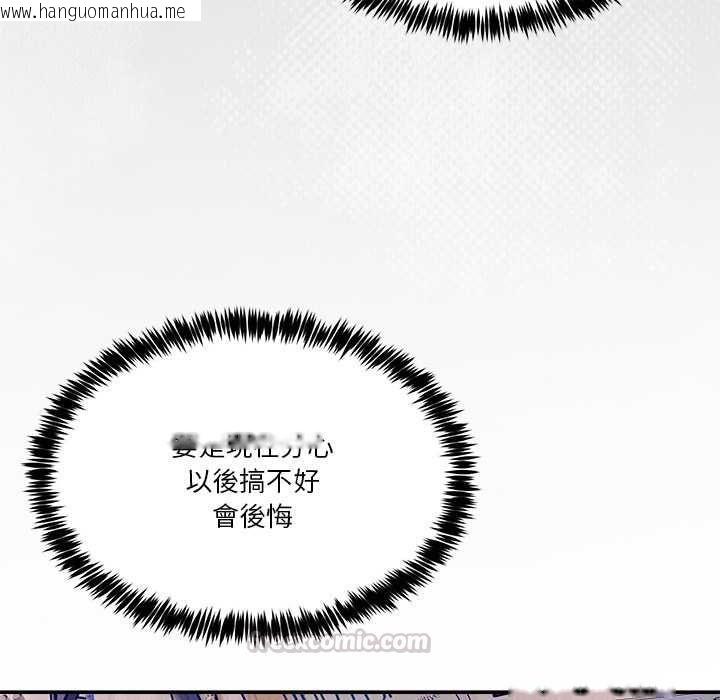 韩国漫画男人止步韩漫_男人止步-第55话在线免费阅读-韩国漫画-第75张图片