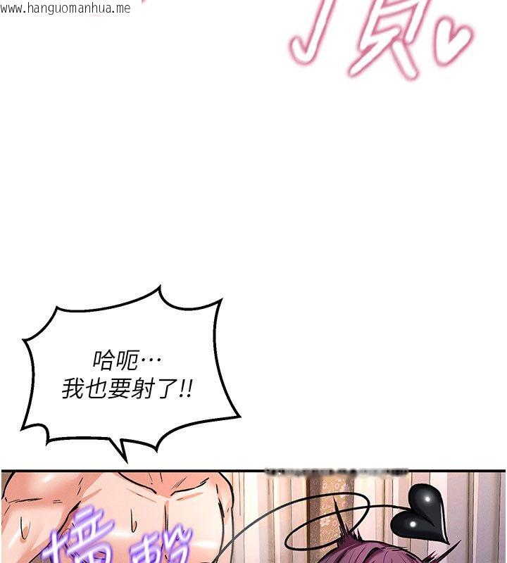 韩国漫画这一世我要开后宫韩漫_这一世我要开后宫-第7话-魅魔公主用屁眼高潮了在线免费阅读-韩国漫画-第92张图片