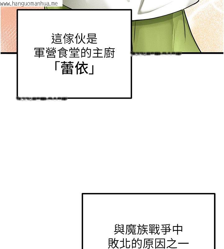 韩国漫画这一世我要开后宫韩漫_这一世我要开后宫-第1话-重生在我被陷害的那一天在线免费阅读-韩国漫画-第121张图片